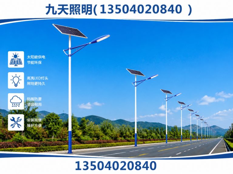 沈北新区九天照明展示图