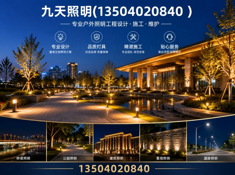 沈北新区沈阳路灯厂家展示图